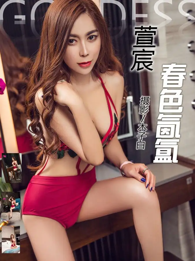 [Toutiaogirls] 2017.05.12 刺绣睡衣春色氤氲 萱宸