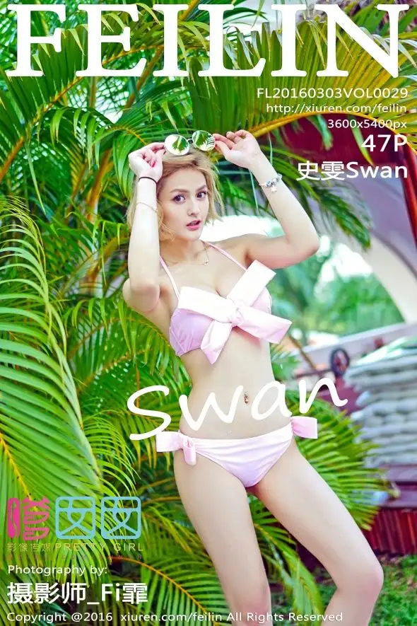 [嗲囡囡美女] 2016.03.03 VOL.029 史雯Swan