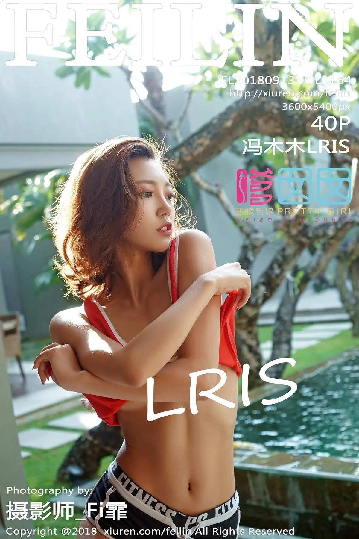 [嗲囡囡美女] 2018.09.13 Vol.164 冯木木LRIS