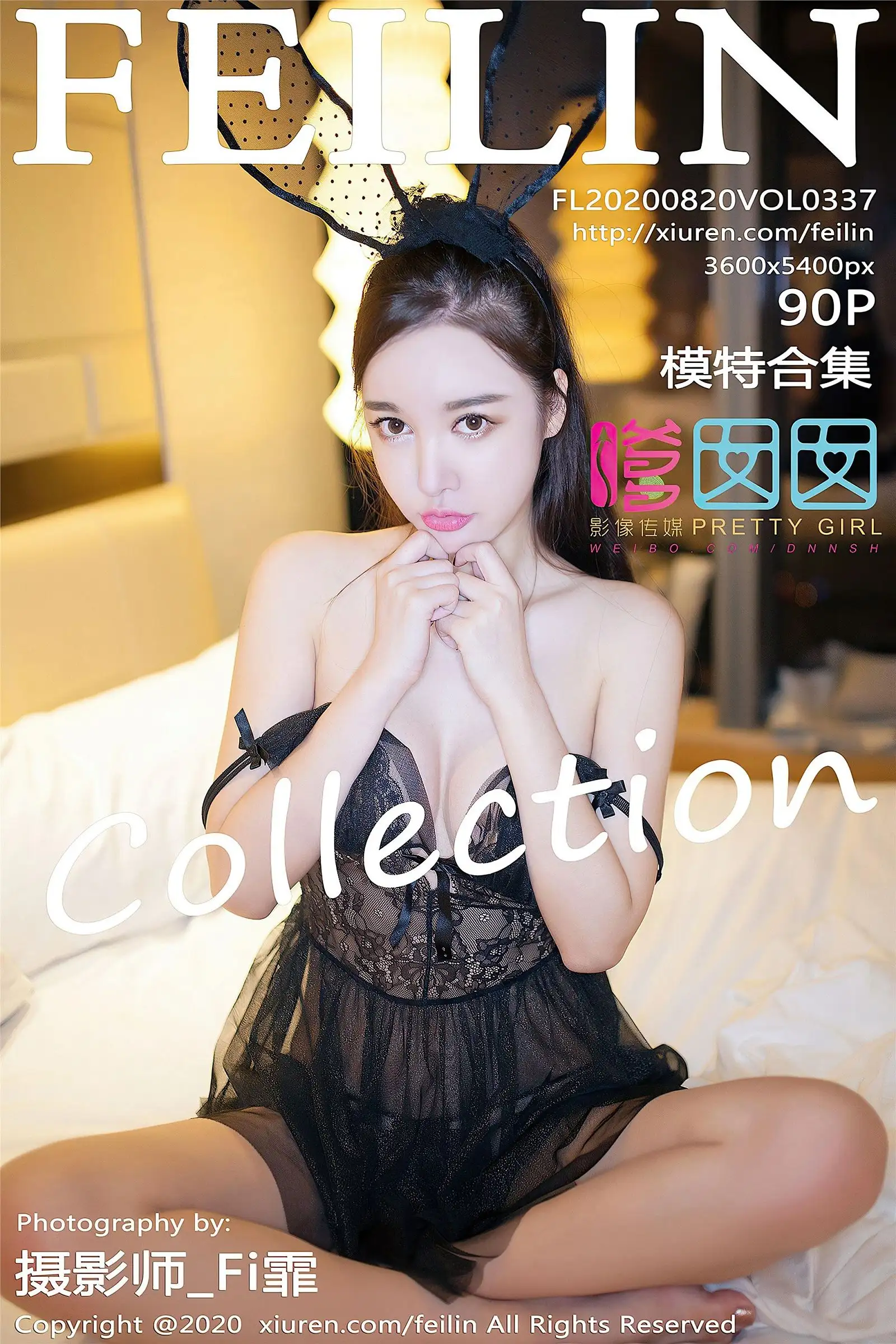 [FEILIN嗲囡囡] 2020.08.20 NO.337 模特合集