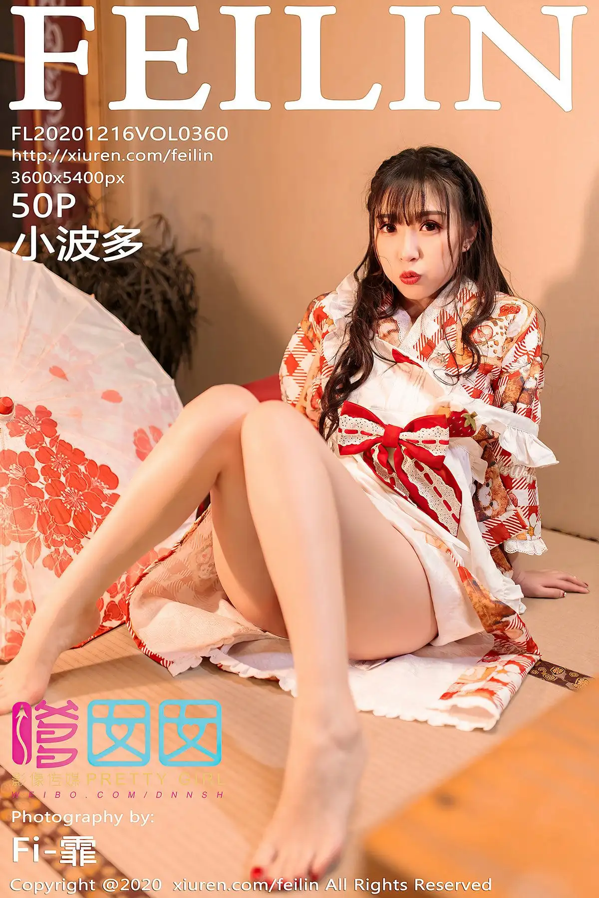 [FEILIN嗲囡囡] 2020.12.16 NO.360 小波多