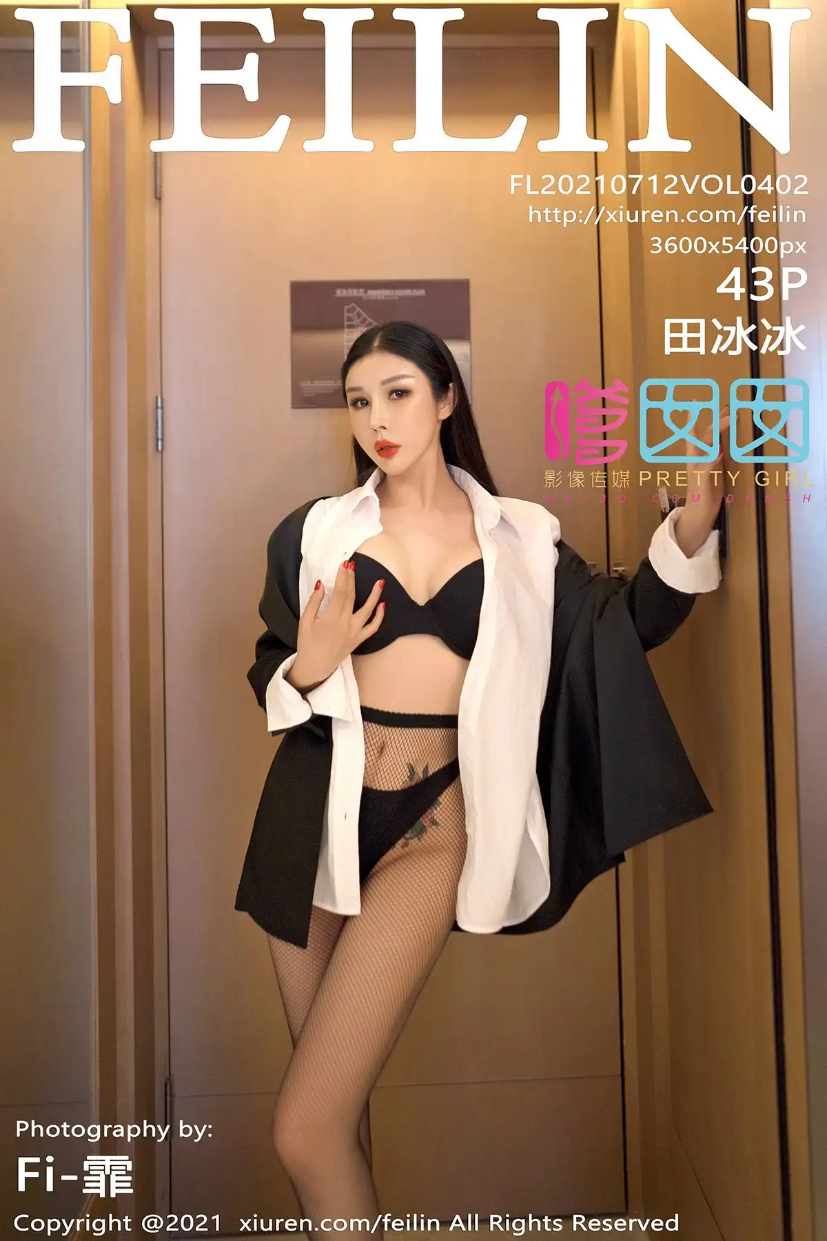 [FEILIN嗲囡囡] 2021.07.12 NO.402 田冰冰