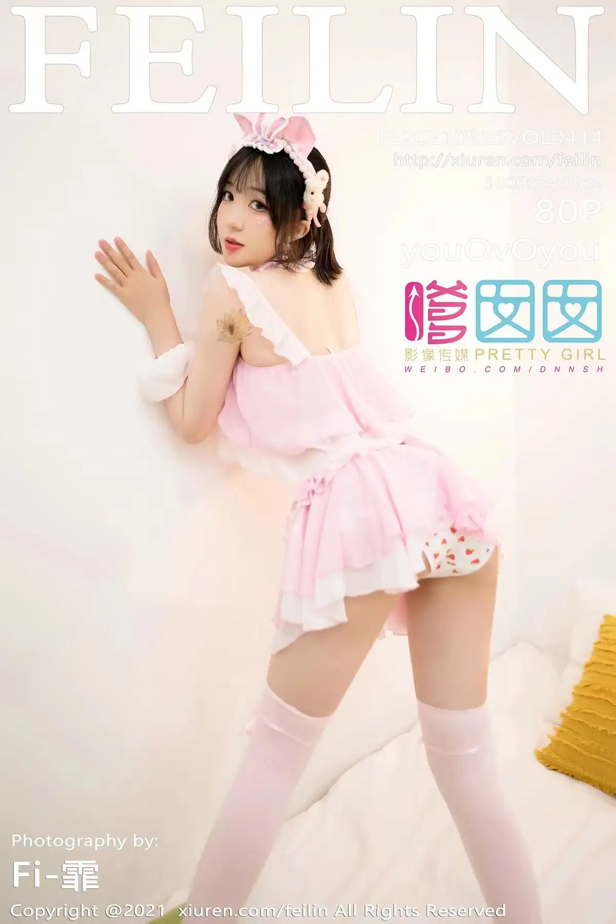[FEILIN嗲囡囡] 2021.09.26 NO.414 youOvOyou