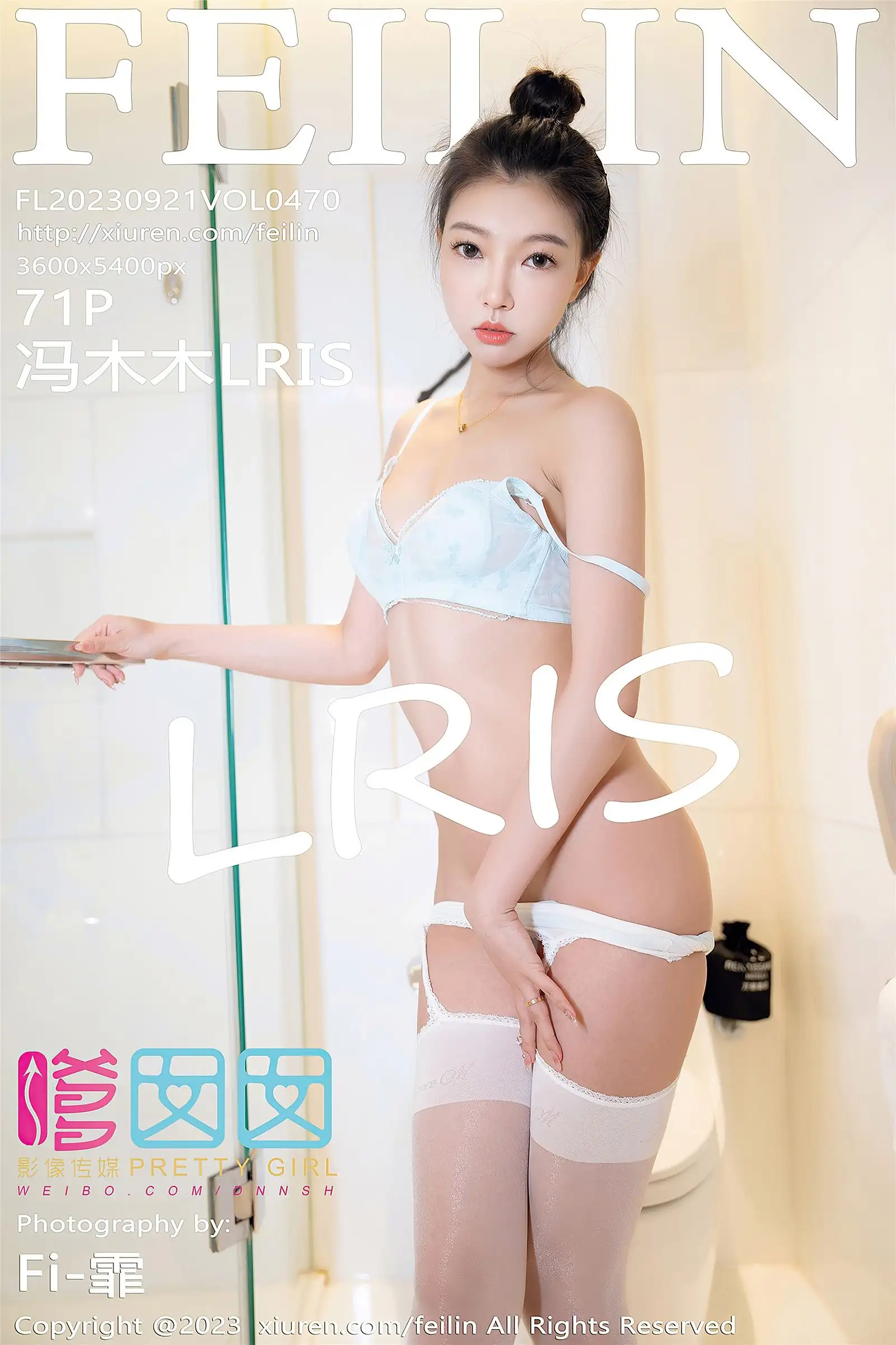 [FEILIN嗲囡囡] 2023.09.21 NO.470 冯木木LRIS