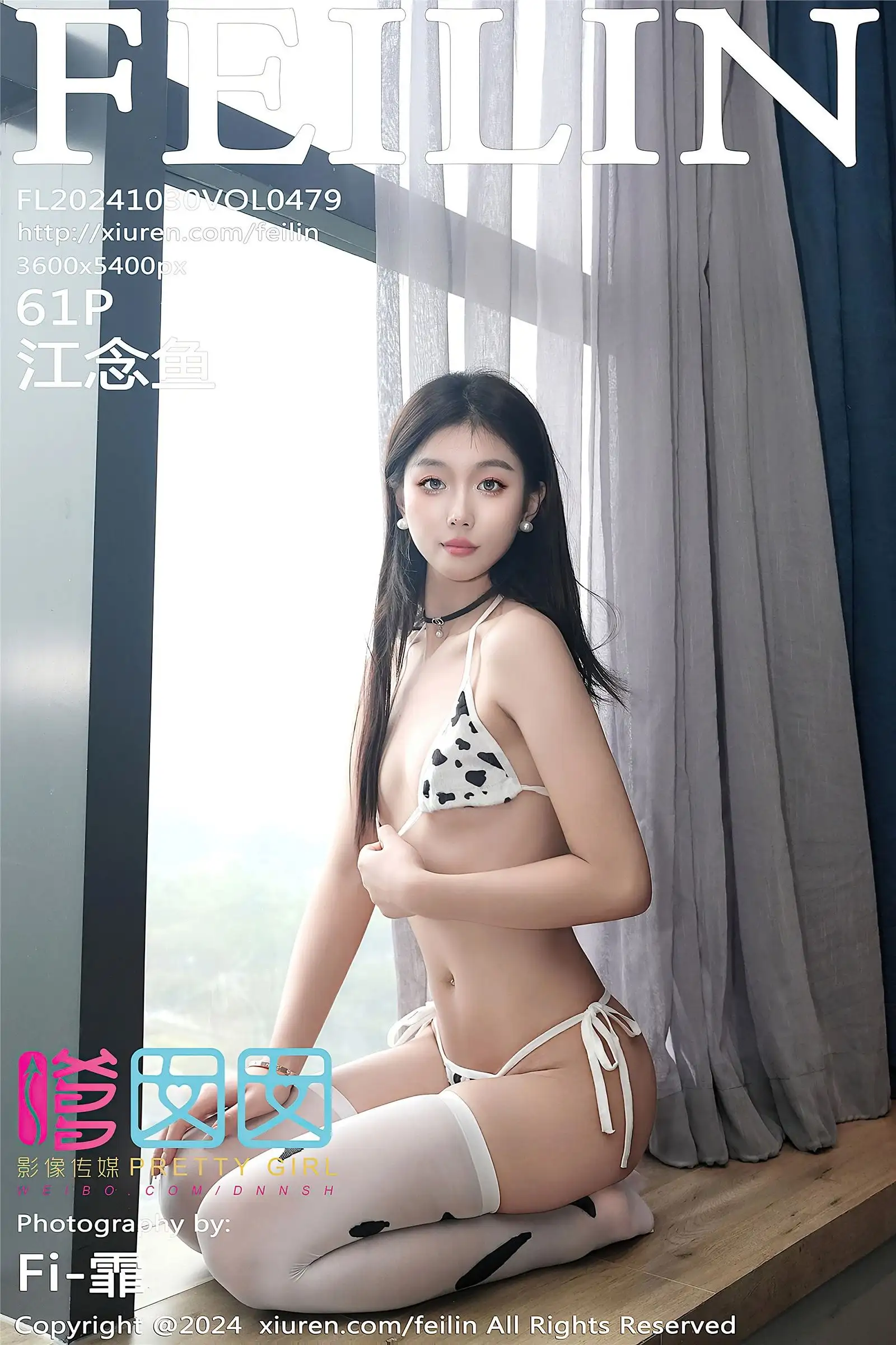 [FEILIN嗲囡囡] 2024.10.30 NO.479 江念鱼