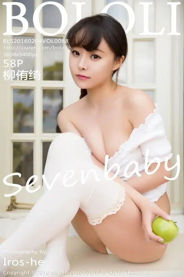 [BoLoli] 2016.02.04 Vol.088 柳侑绮Sevenbaby