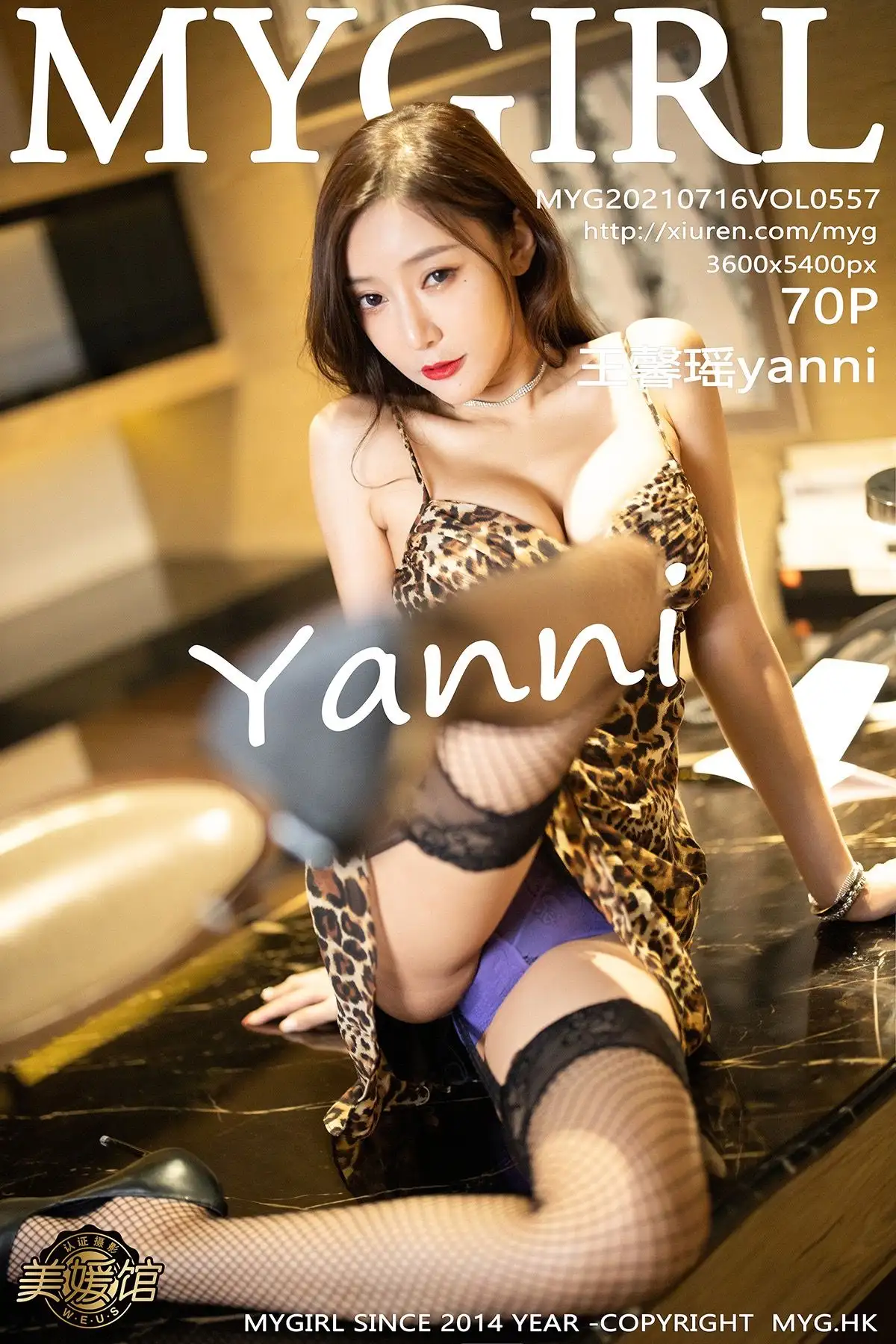 [MYGIRL美媛馆] 2021.07.16 NO.557 王馨瑶yanni