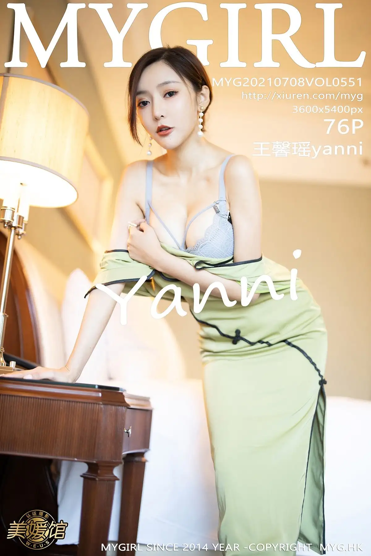 [MYGIRL美媛馆] 2021.07.08 NO.551 王馨瑶yanni