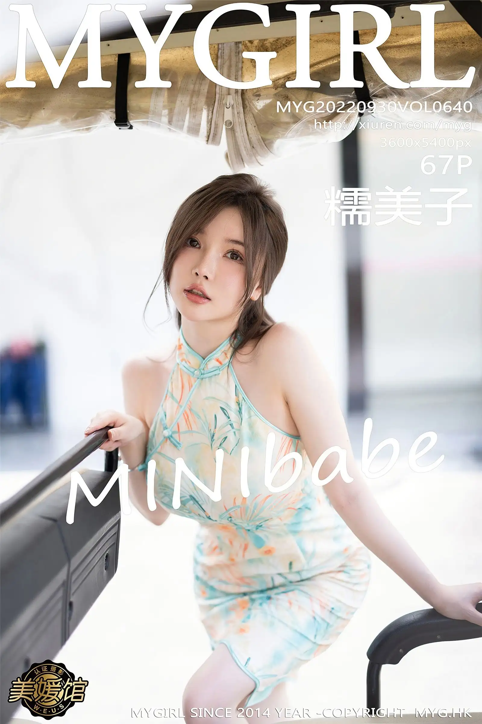 [MYGIRL美媛馆] 2022.09.30 NO.640 糯美子