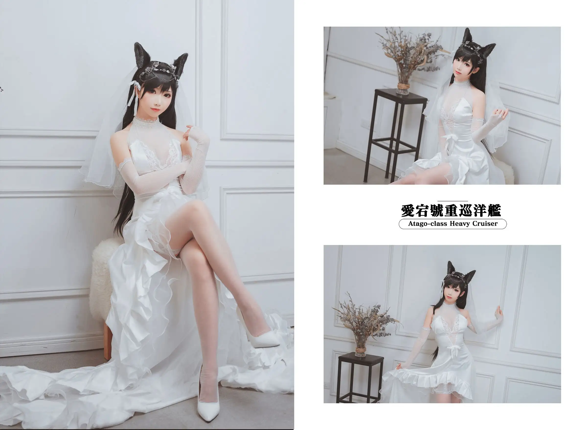 [Coser面饼仙儿] NO.023 爱宕花嫁
