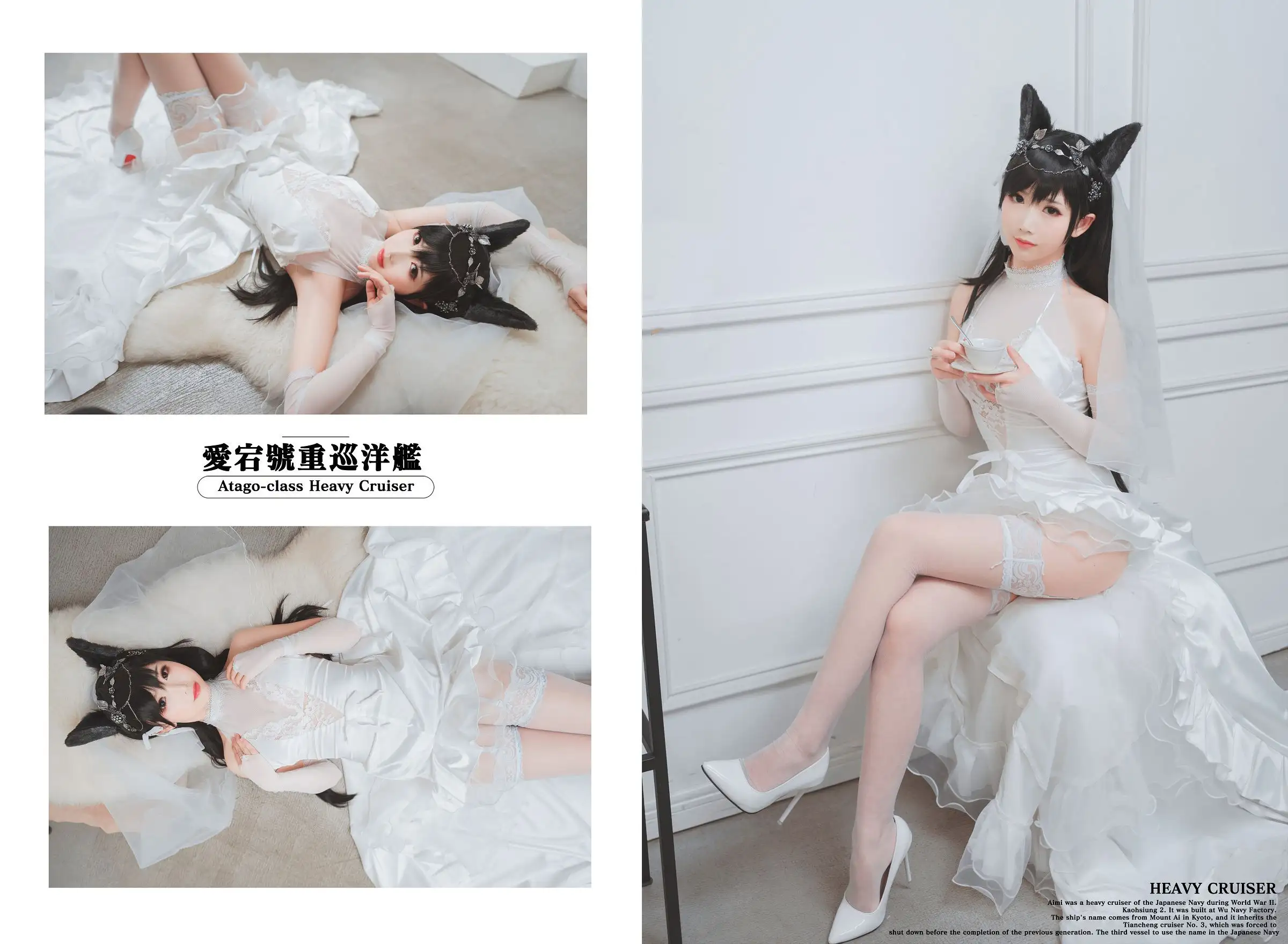 [Coser面饼仙儿] NO.023 爱宕花嫁