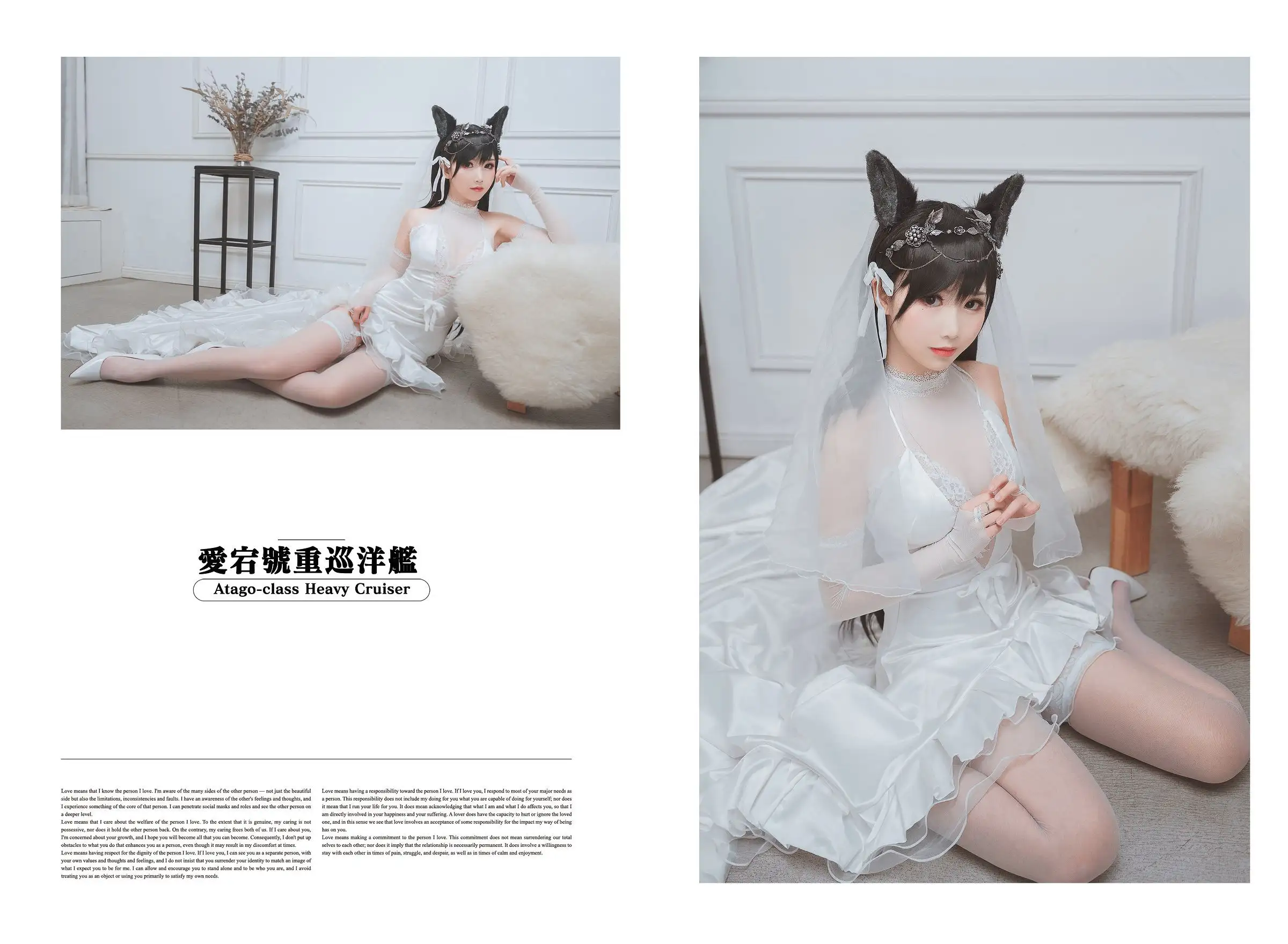 [Coser面饼仙儿] NO.023 爱宕花嫁