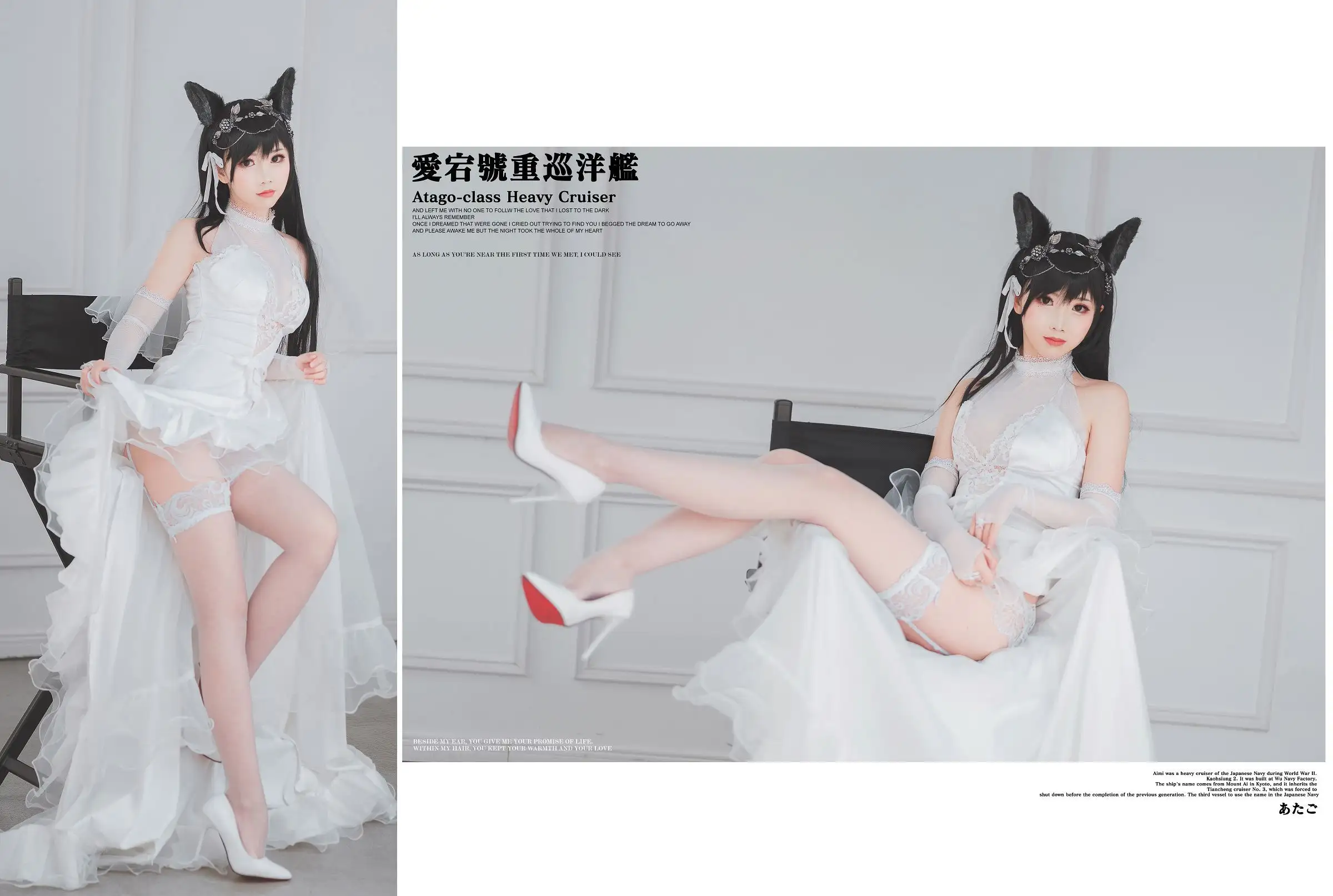 [Coser面饼仙儿] NO.023 爱宕花嫁