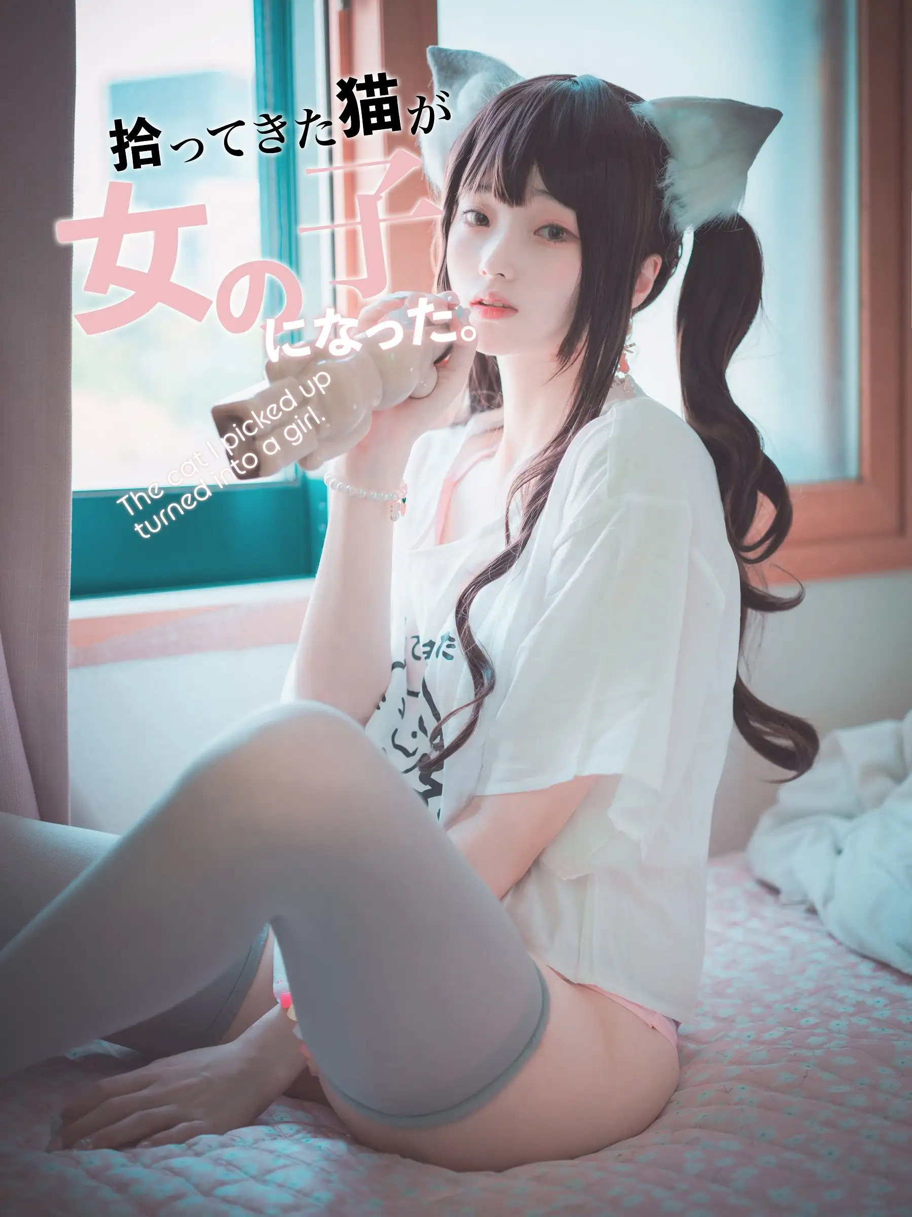 [DJAWA] Bambi – The cat I picked up turned into a girl Normal