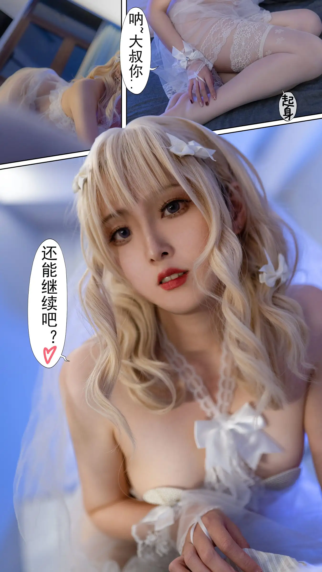 [Natsuko夏夏子] NO.012 JK&花嫁 剧情